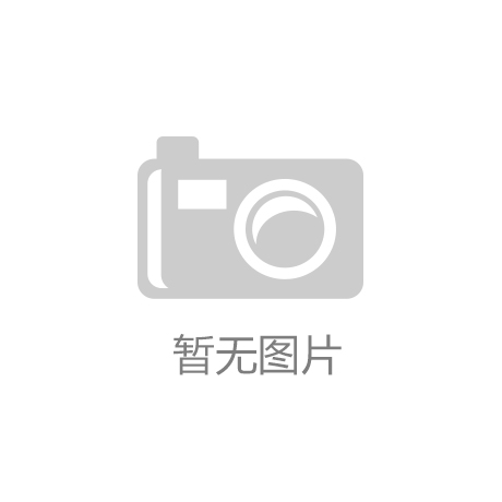 达实智能：公司的