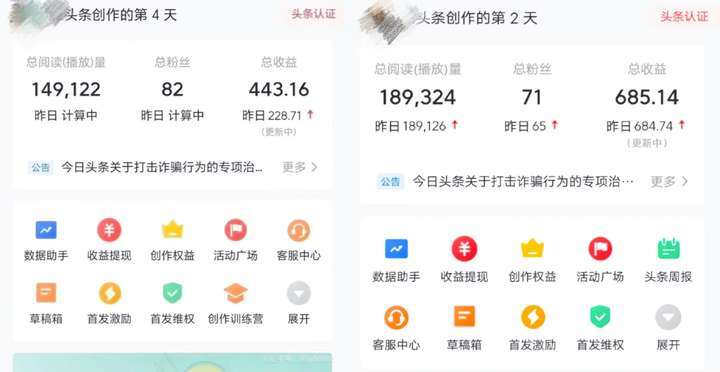 网上创业小项目：今日头条掘金新玩法适合上班族和宝妈的副业