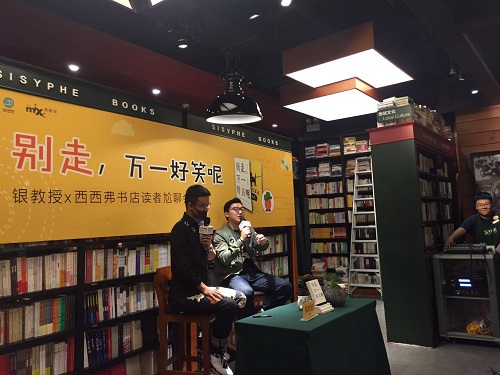 幽默段子手银教授出版“一句话故事” 网红段子手不怕不搞笑