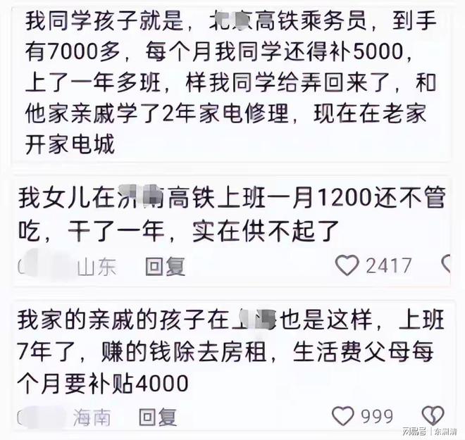 2025年最好笑的笑话来了：家里供不起我上班了！