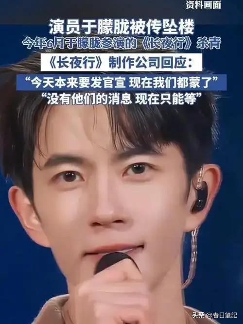 不到72小时连曝4个瓜！坠楼身亡、官宣离