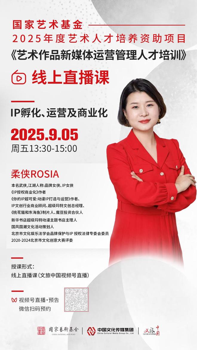 IP打造“三引擎”助力艺术作品新媒体运营根植与绽放