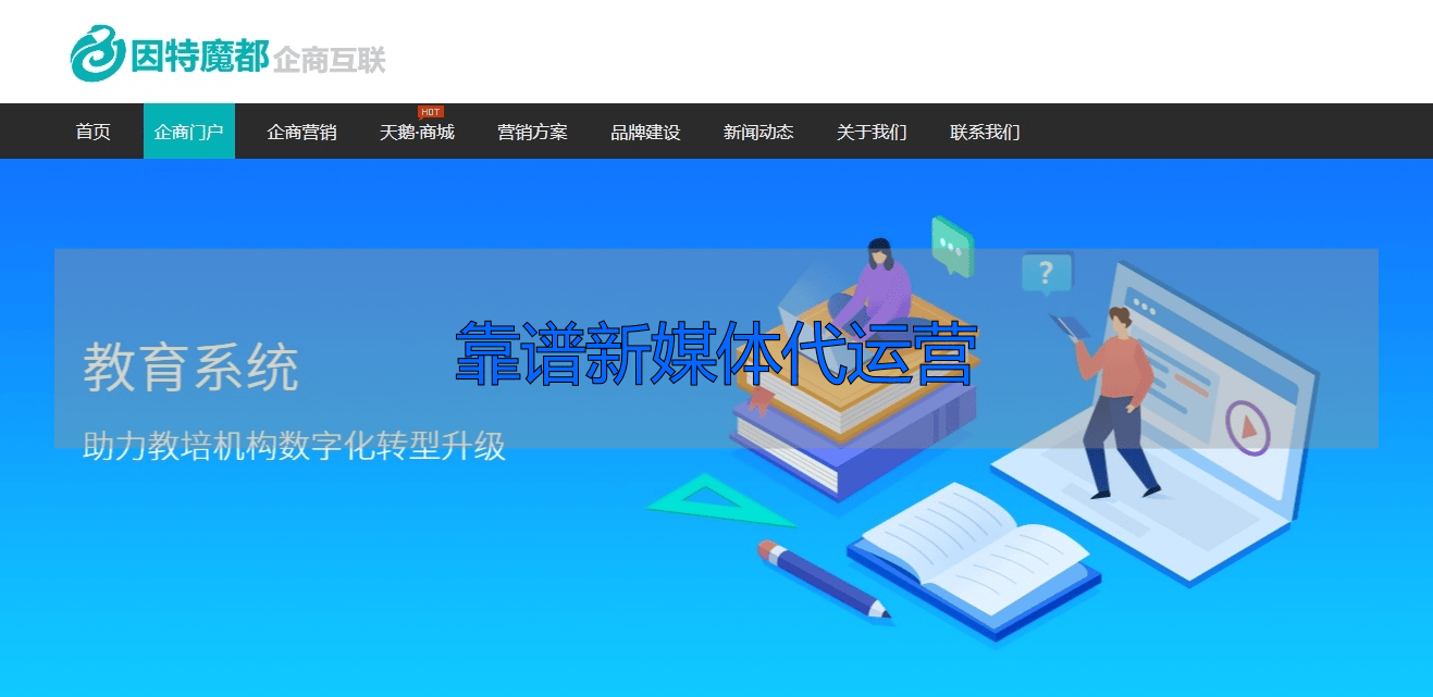 靠谱新媒体代运营